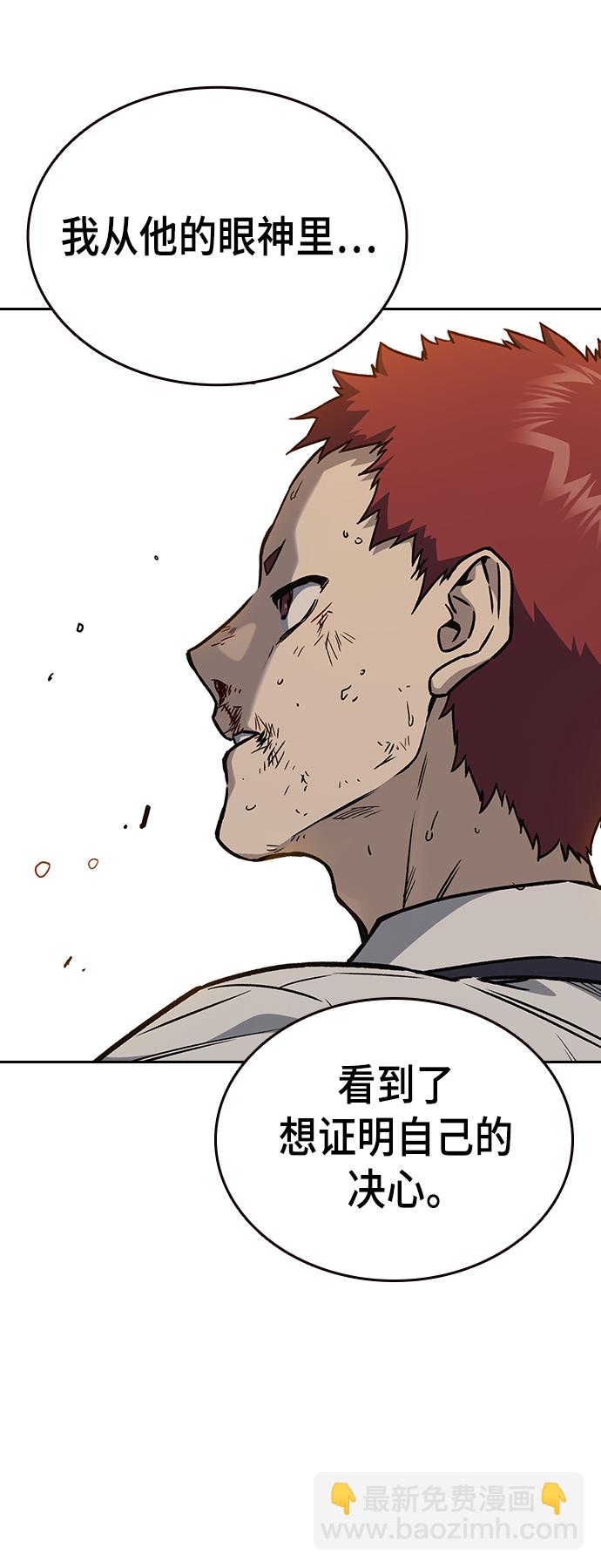 痞子學霸 - 第2季 第25話(2/2) - 4