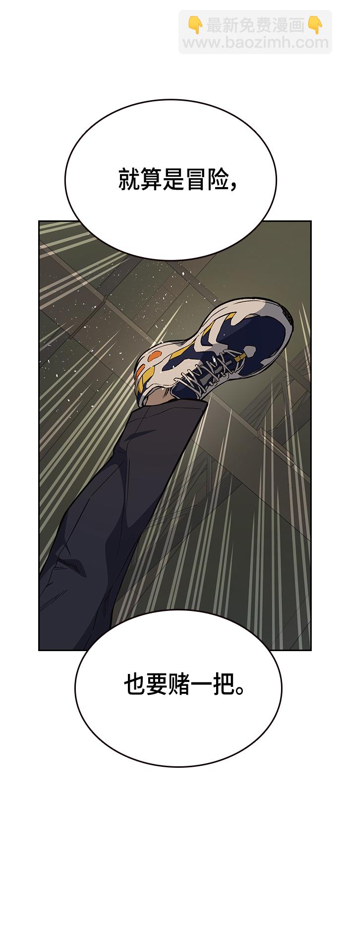 痞子學霸 - 第2季 第25話(2/2) - 5