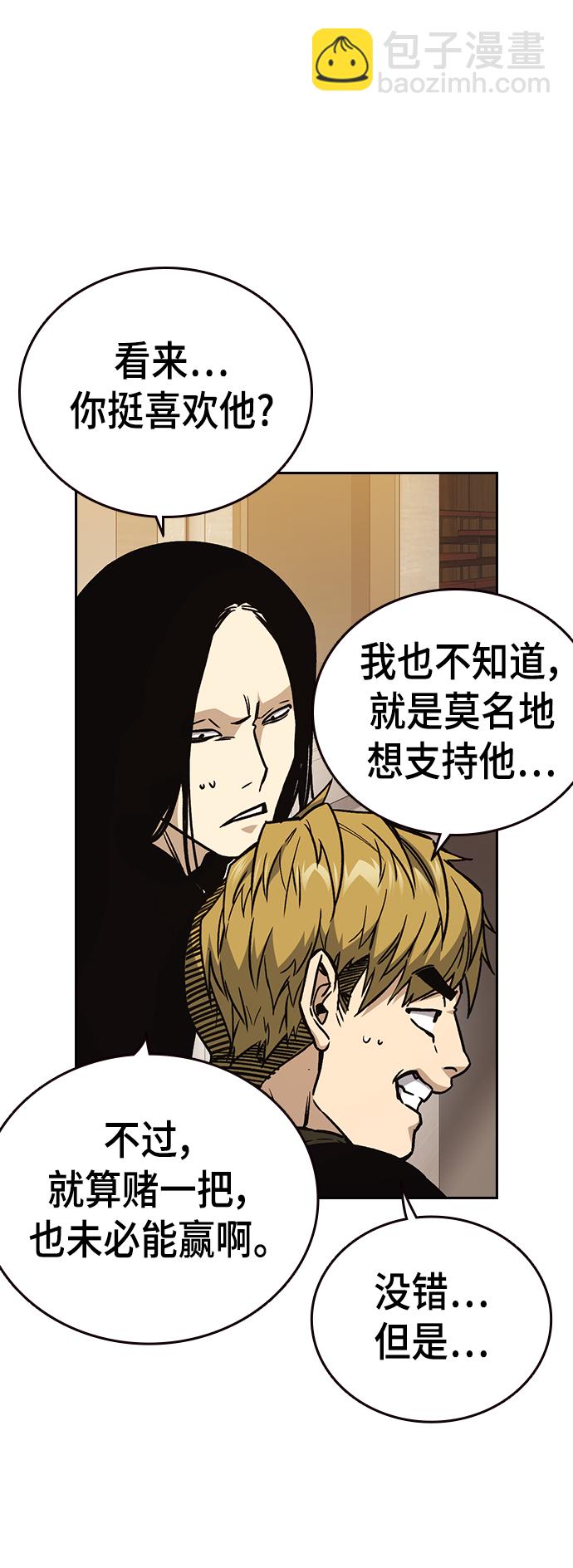 痞子學霸 - 第2季 第25話(2/2) - 1