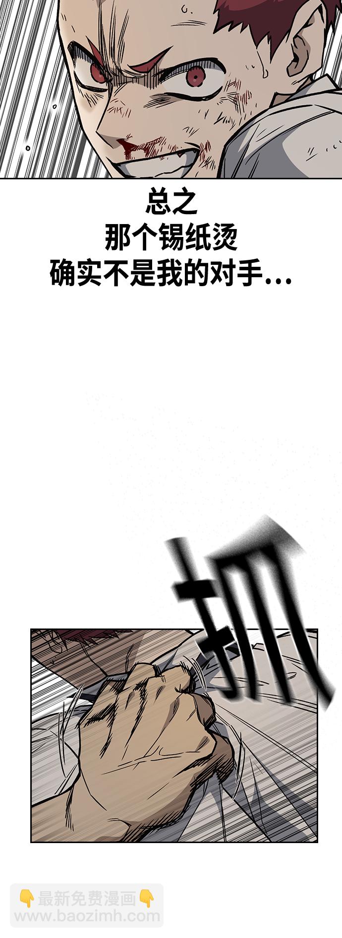 痞子學霸 - 第2季 第25話(2/2) - 4