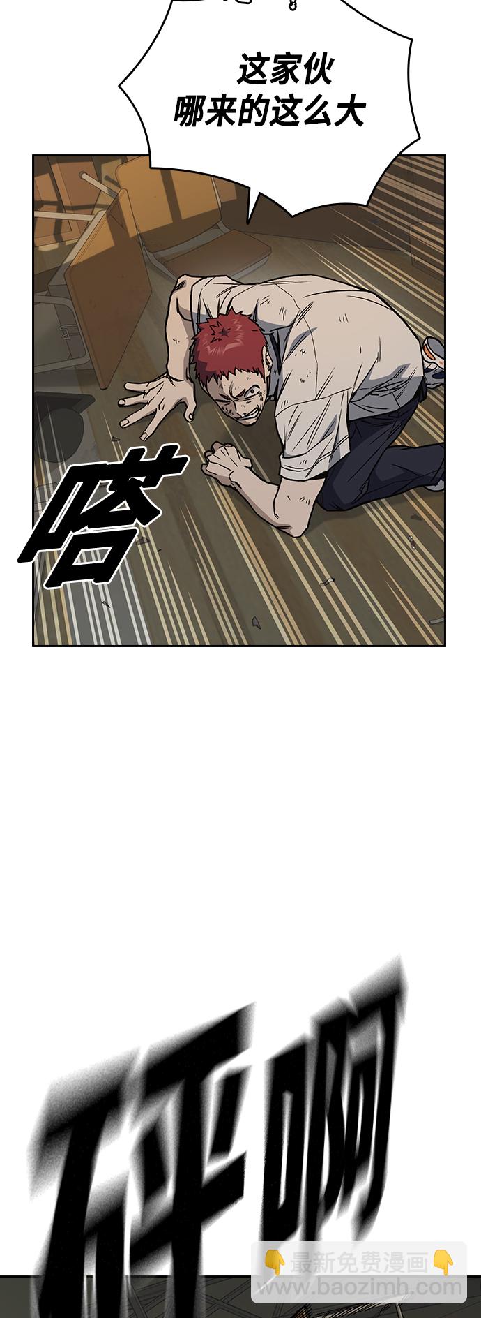 痞子學霸 - 第2季 第25話(2/2) - 2