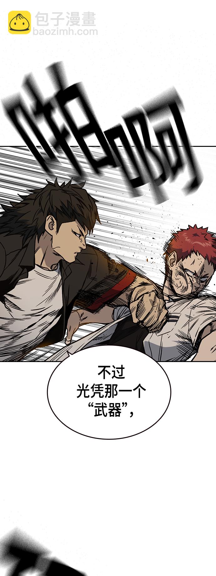 痞子學霸 - 第2季 第25話(2/2) - 5