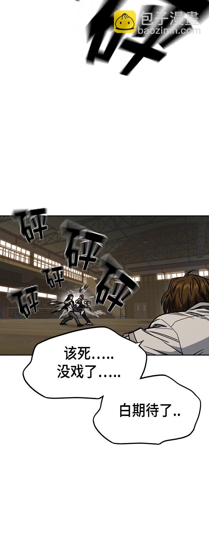 痞子學霸 - 第2季 第25話(2/2) - 1