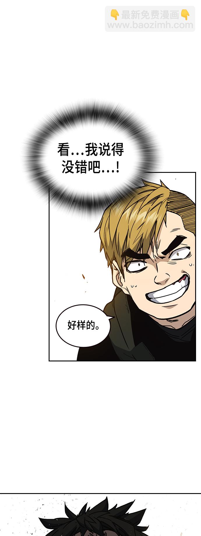 痞子學霸 - 第2季 第25話(2/2) - 5