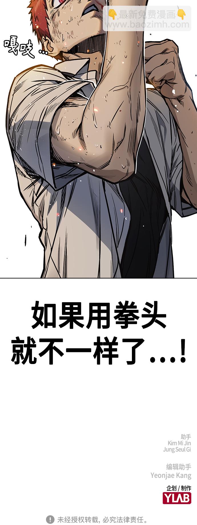 痞子學霸 - 第2季 第25話(2/2) - 1