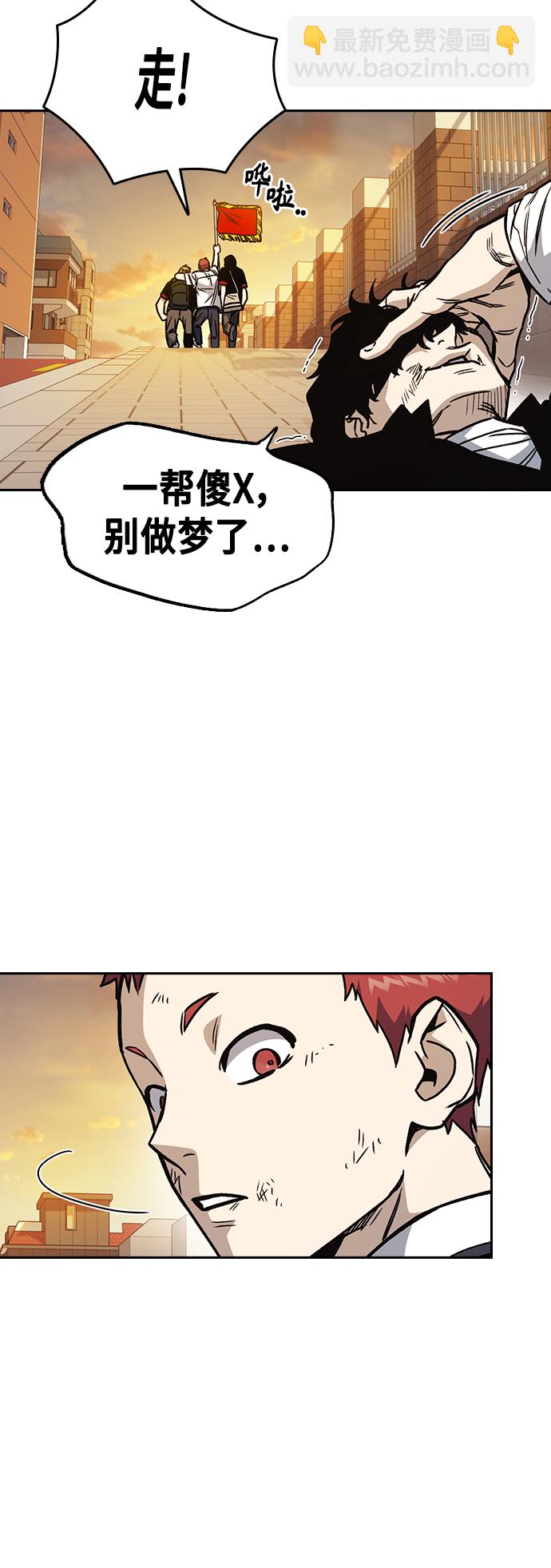 痞子學霸 - 第2季 第25話(1/2) - 1