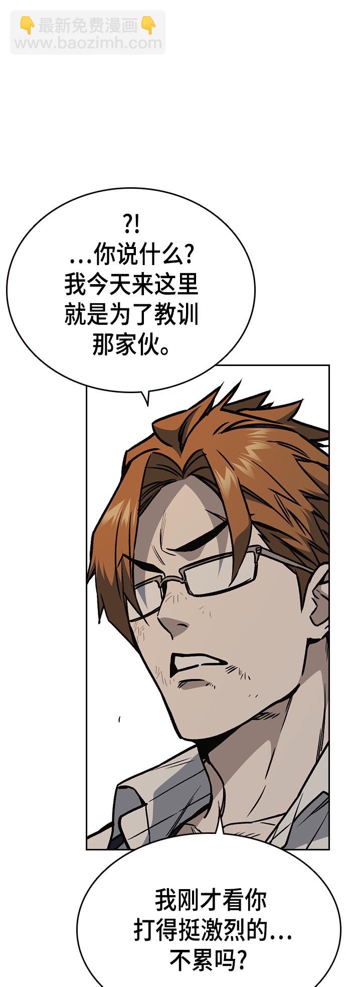 痞子學霸 - 第2季 第27話(1/2) - 2