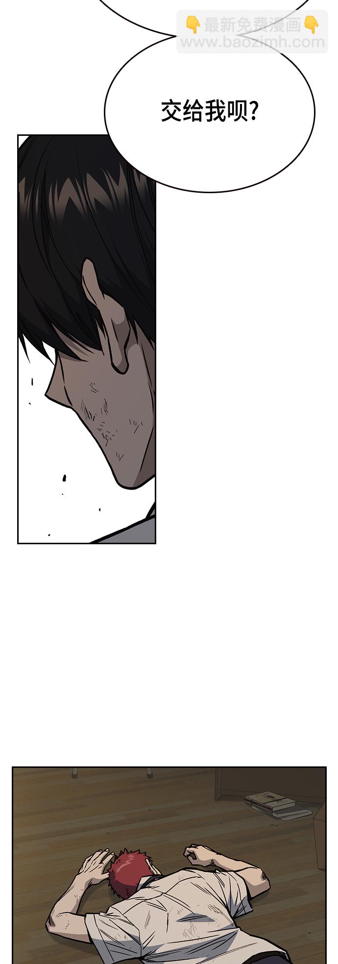 痞子學霸 - 第2季 第27話(1/2) - 3