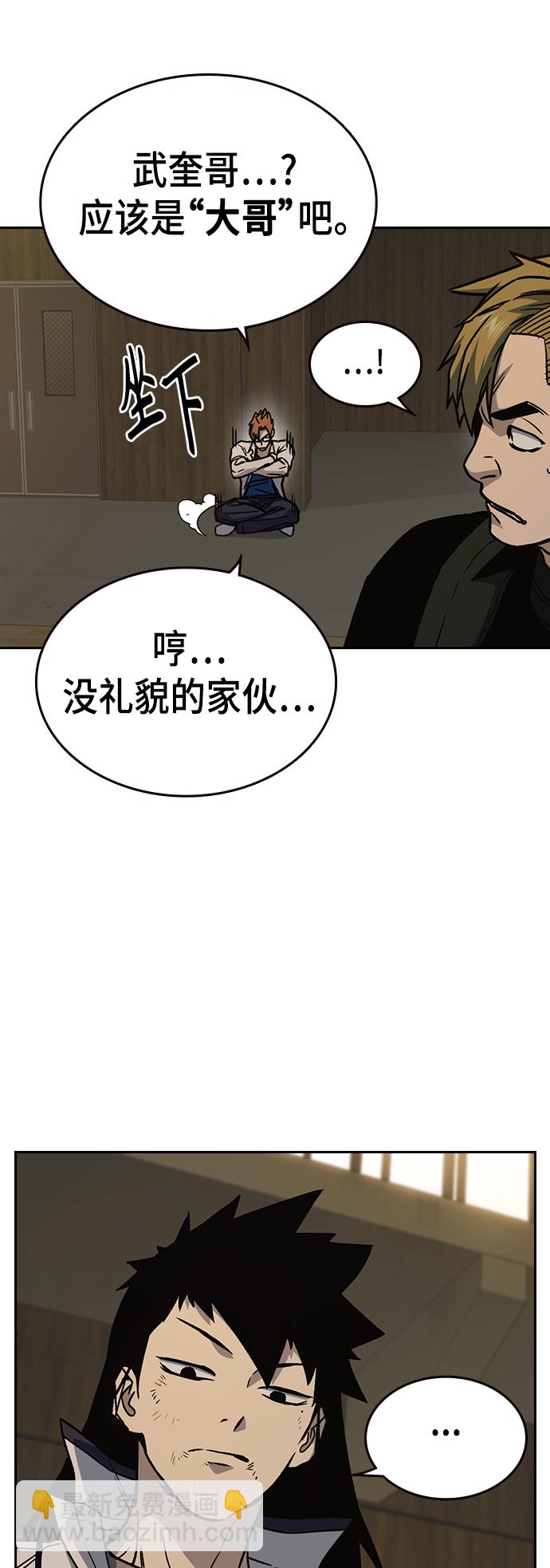 痞子學霸 - 第2季 第27話(1/2) - 6