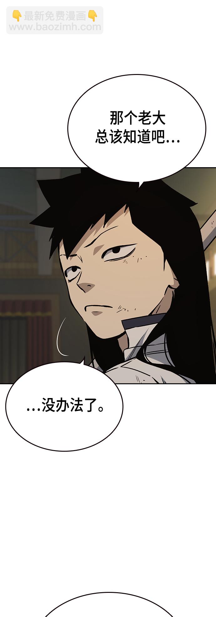 痞子學霸 - 第2季 第27話(1/2) - 8