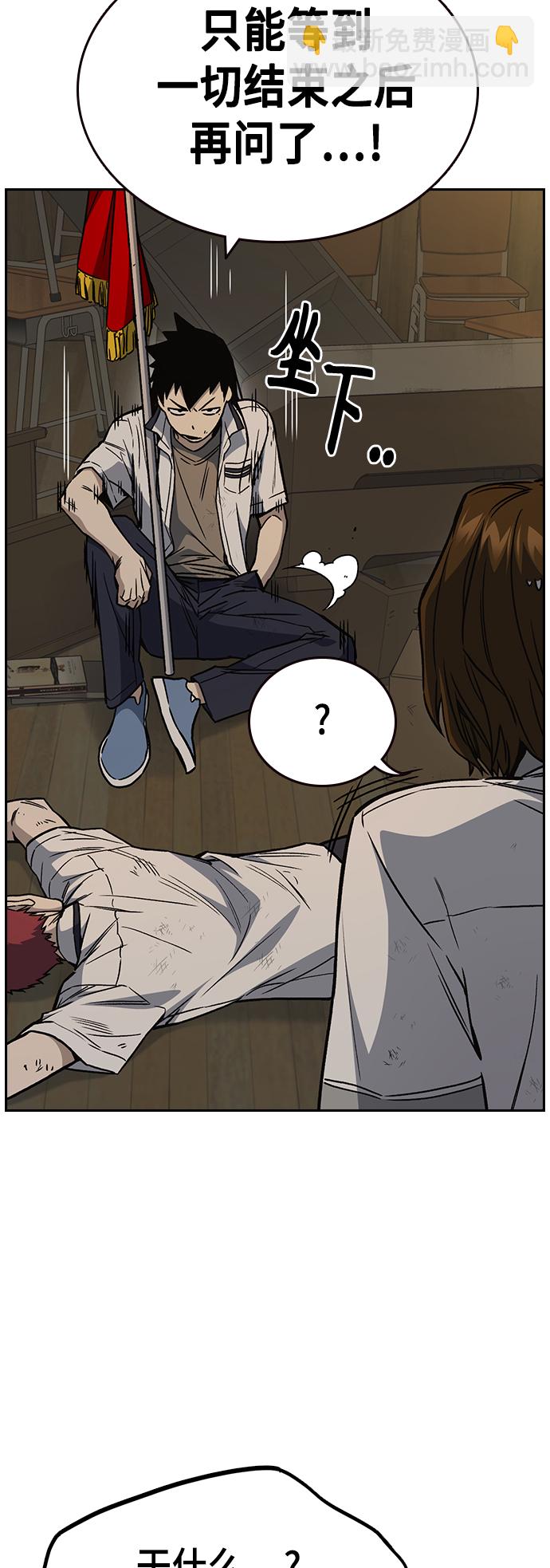 痞子學霸 - 第2季 第27話(1/2) - 1