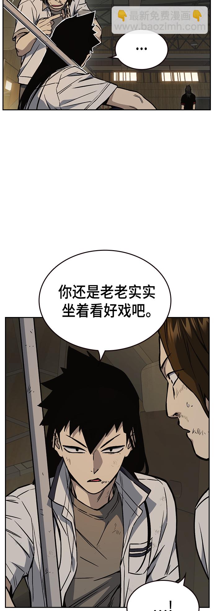 痞子學霸 - 第2季 第27話(1/2) - 3