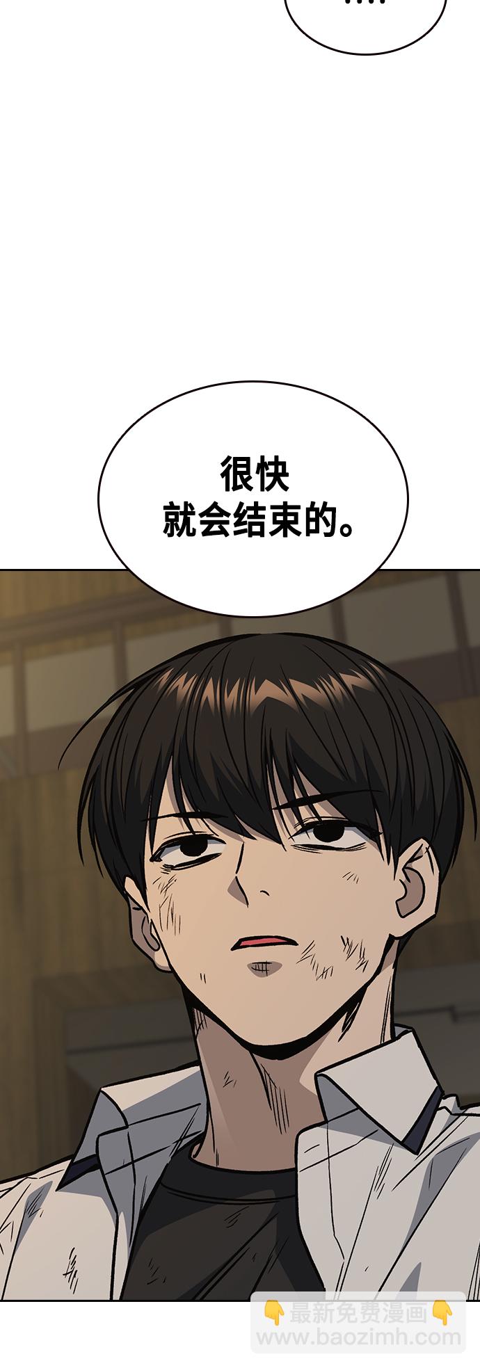 痞子學霸 - 第2季 第27話(1/2) - 4