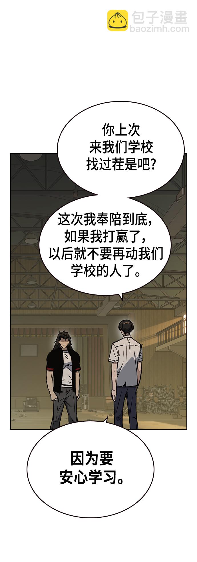 痞子學霸 - 第2季 第27話(1/2) - 5