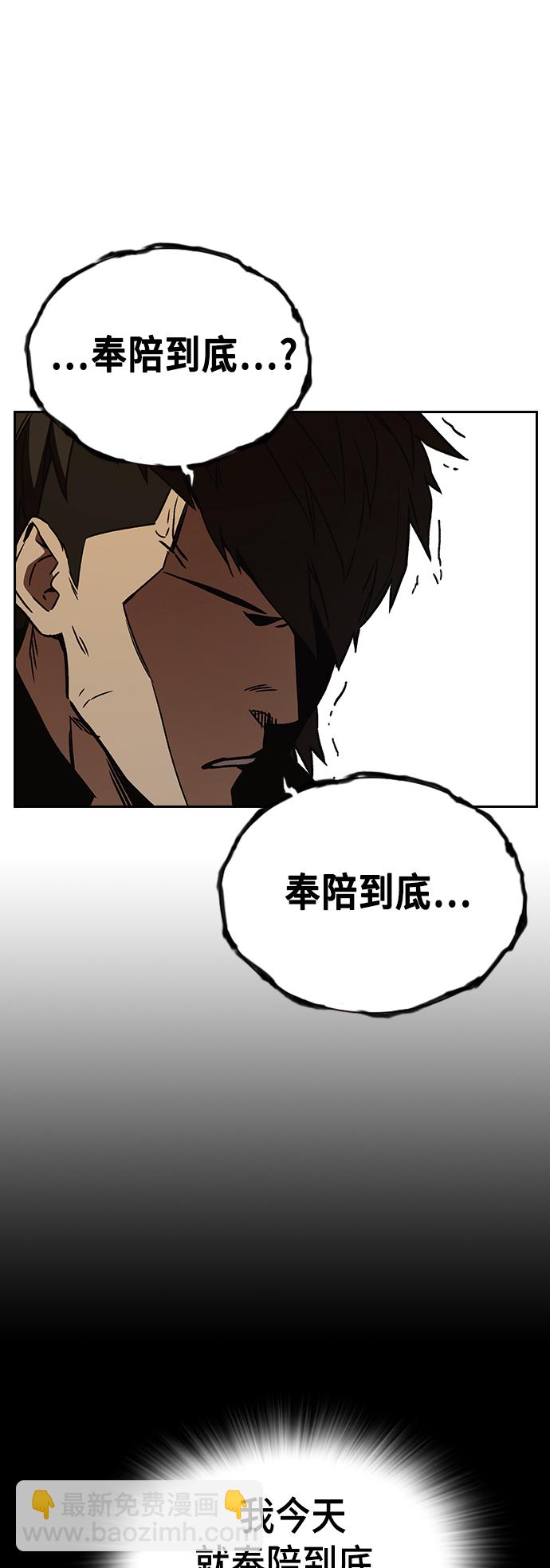 痞子學霸 - 第2季 第27話(1/2) - 6