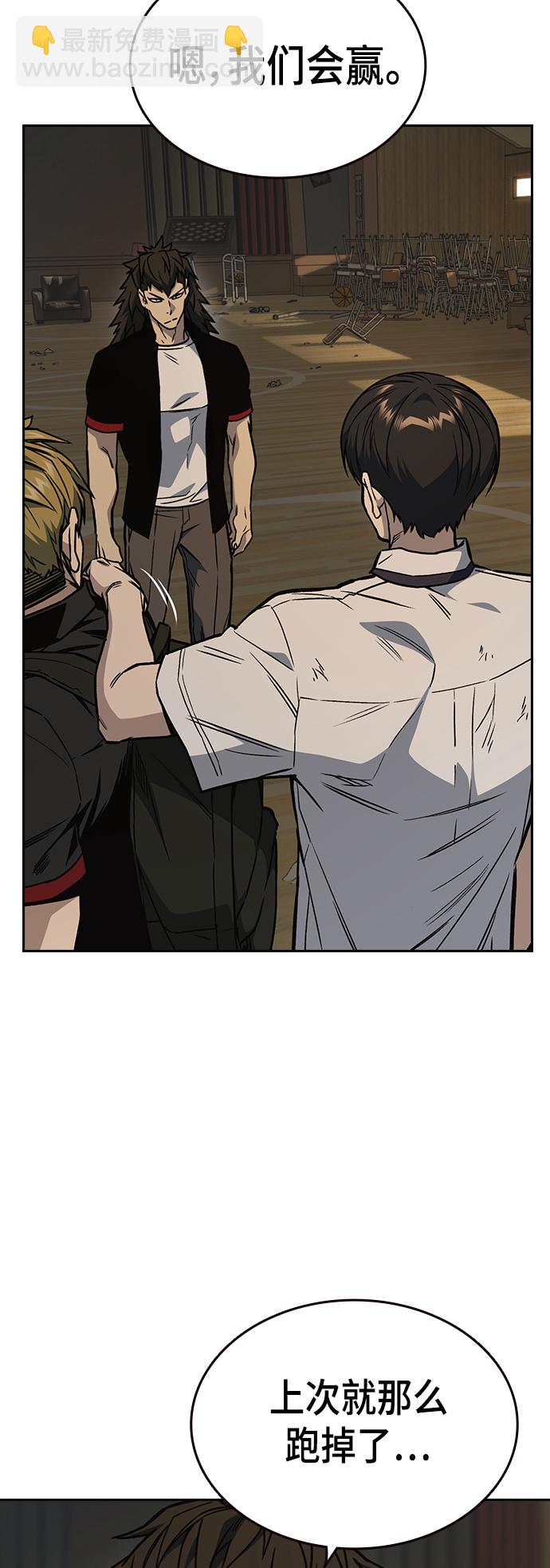 痞子學霸 - 第2季 第27話(1/2) - 3