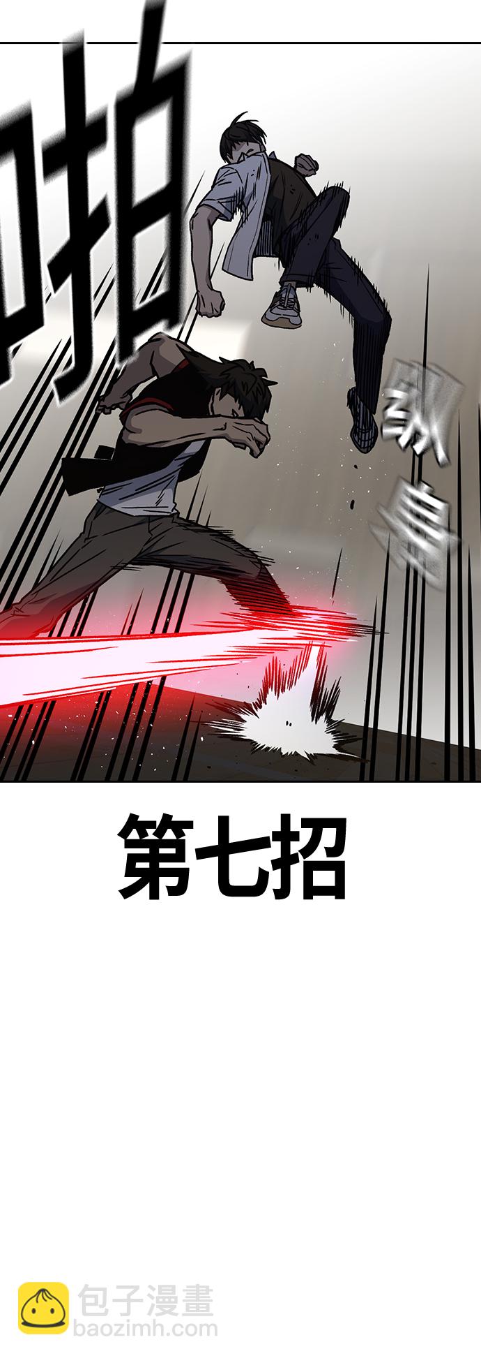 痞子學霸 - 第2季 第27話(1/2) - 7