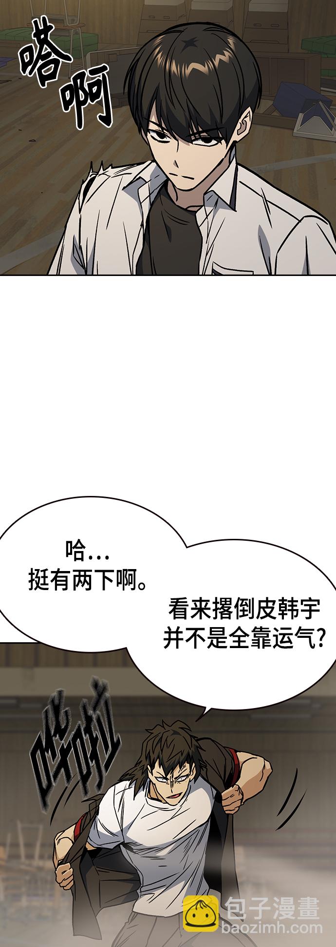 痞子學霸 - 第2季 第27話(1/2) - 5