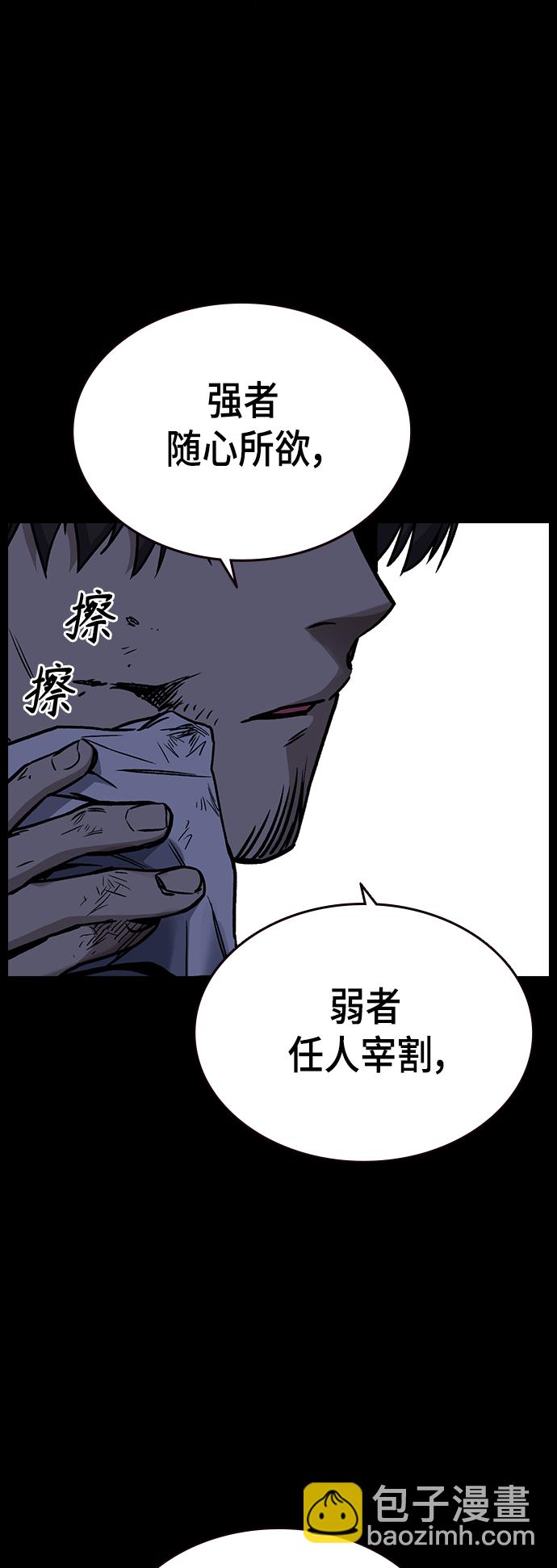 痞子學霸 - 第2季 第27話(1/2) - 7