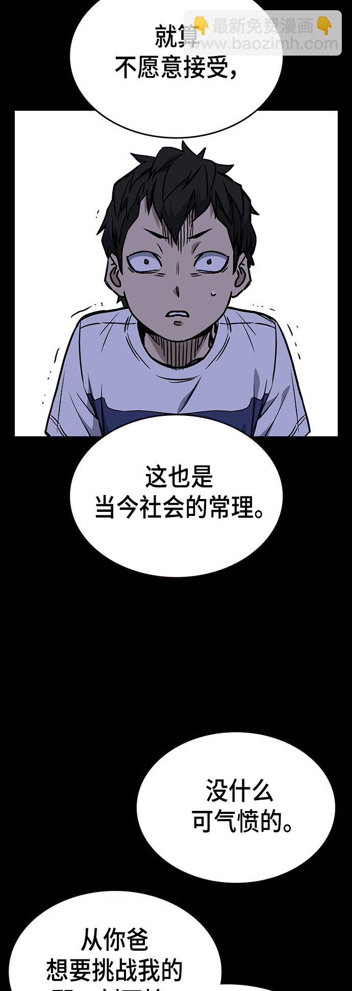 痞子學霸 - 第2季 第27話(1/2) - 8