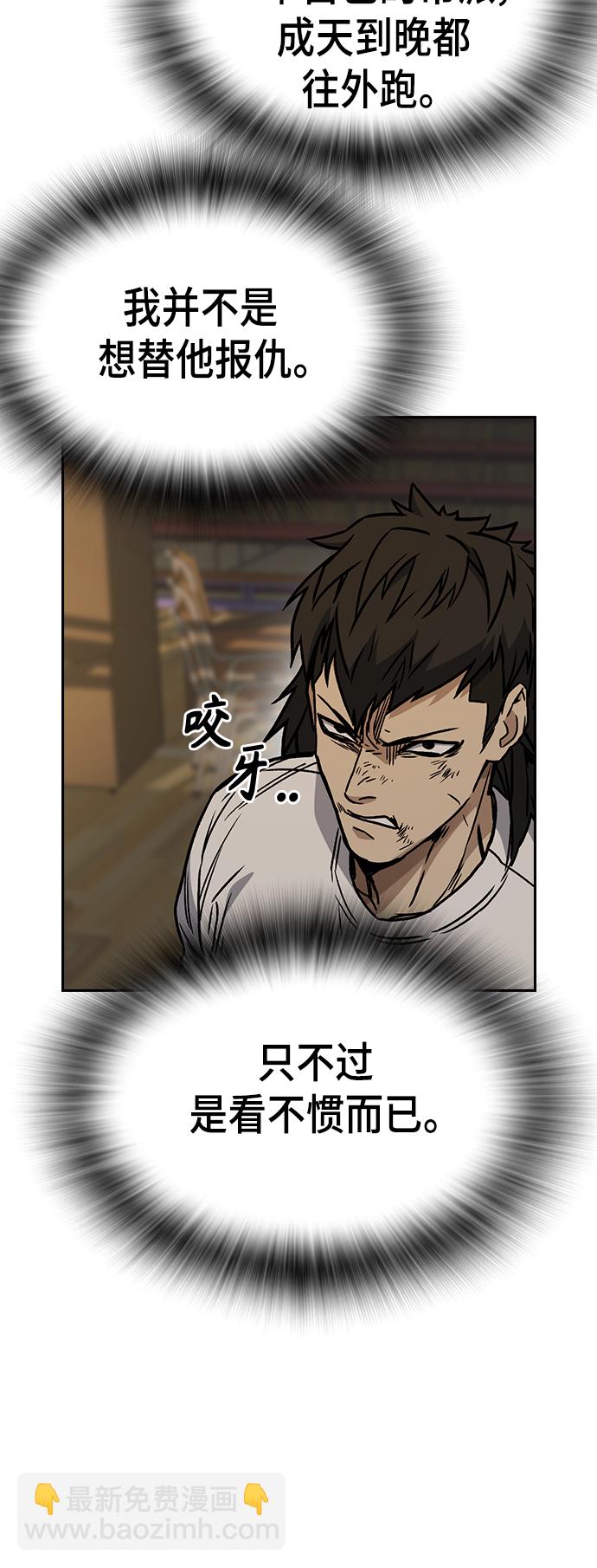 痞子學霸 - 第2季 第27話(1/2) - 3