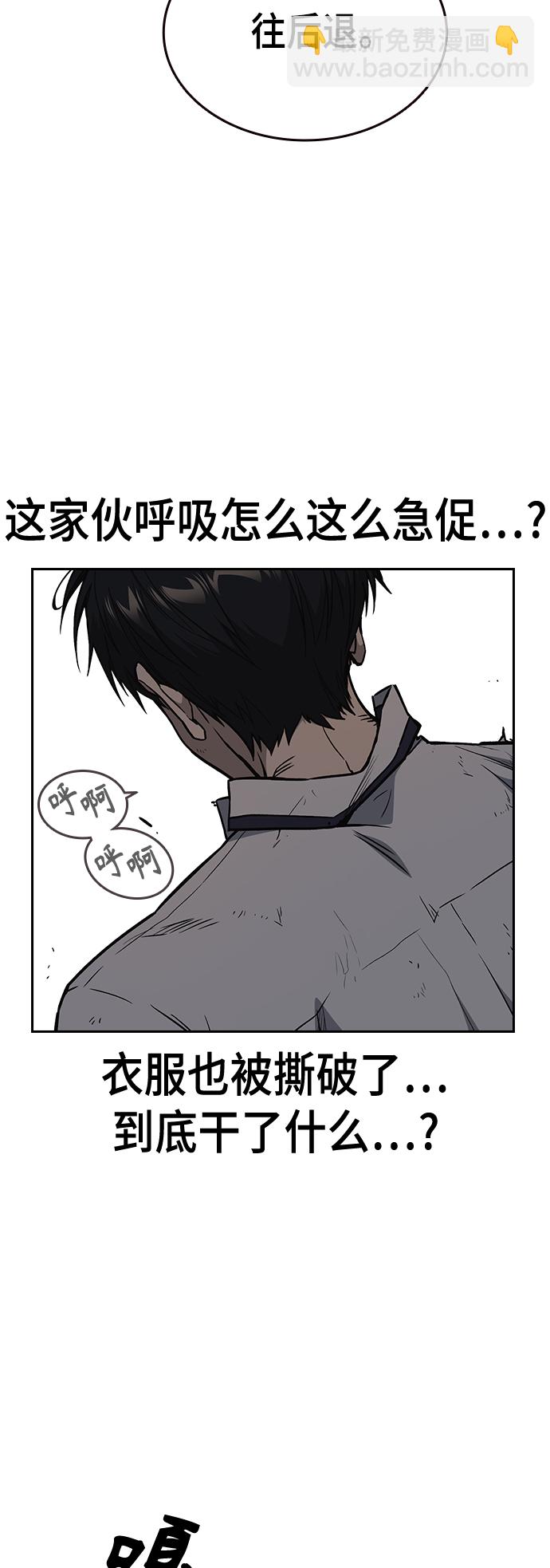 痞子學霸 - 第2季 第27話(1/2) - 5