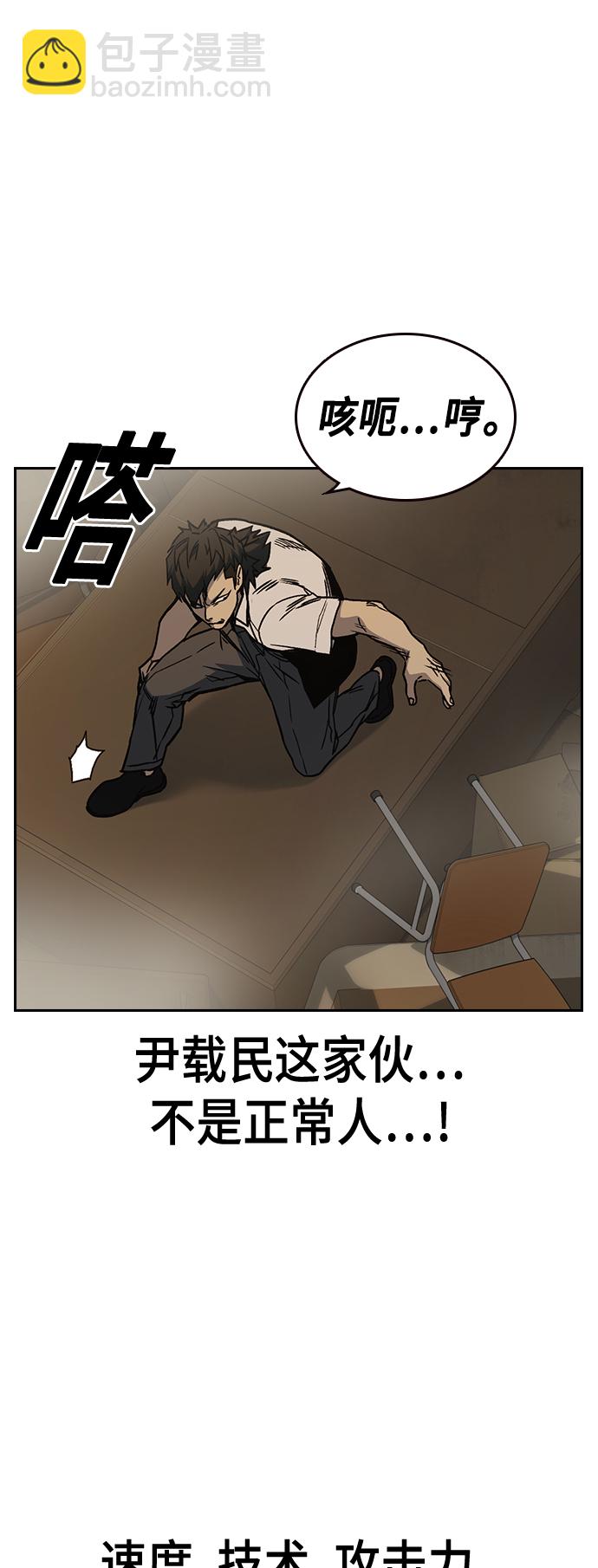 痞子學霸 - 第2季 第27話(2/2) - 4