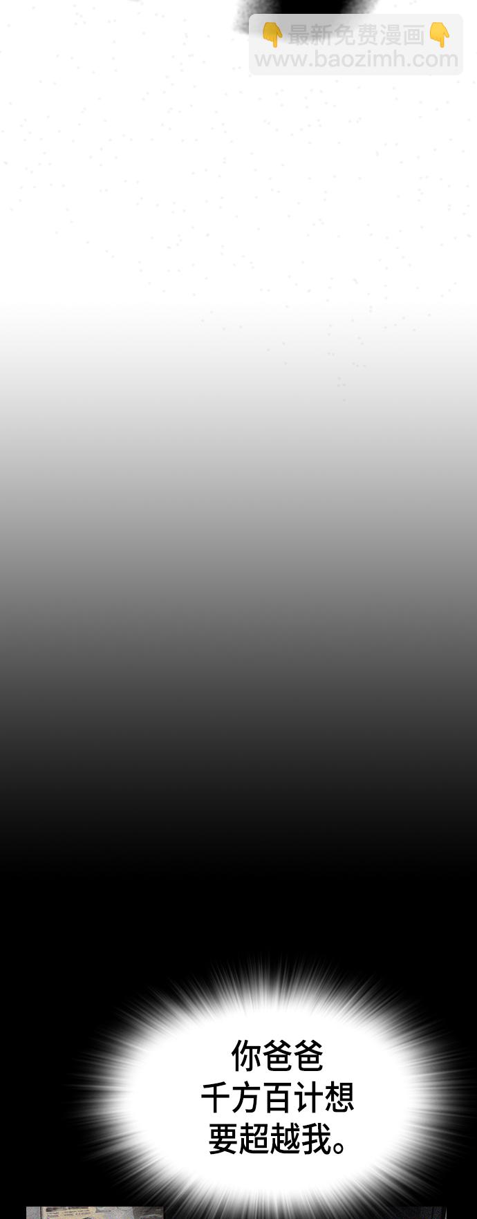 痞子學霸 - 第2季 第27話(2/2) - 1