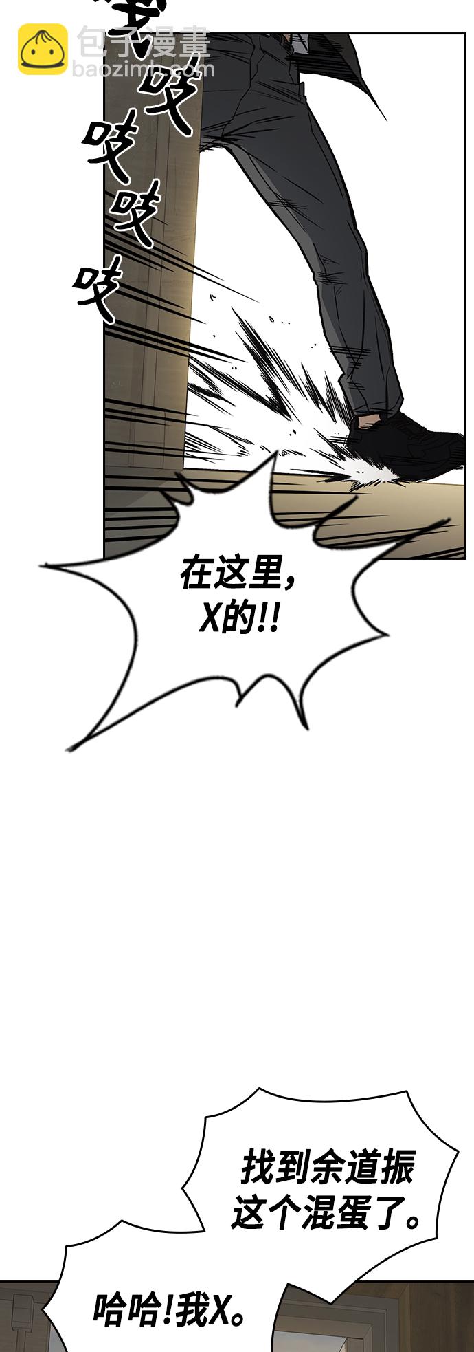 痞子學霸 - 第2季 第27話(1/2) - 6