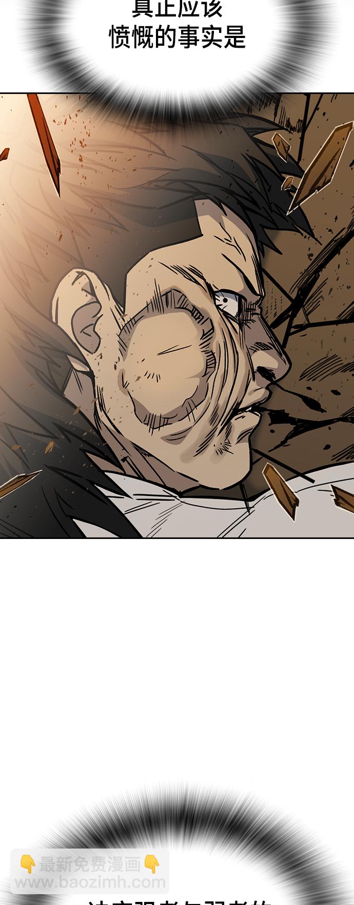 痞子學霸 - 第2季 第27話(2/2) - 4