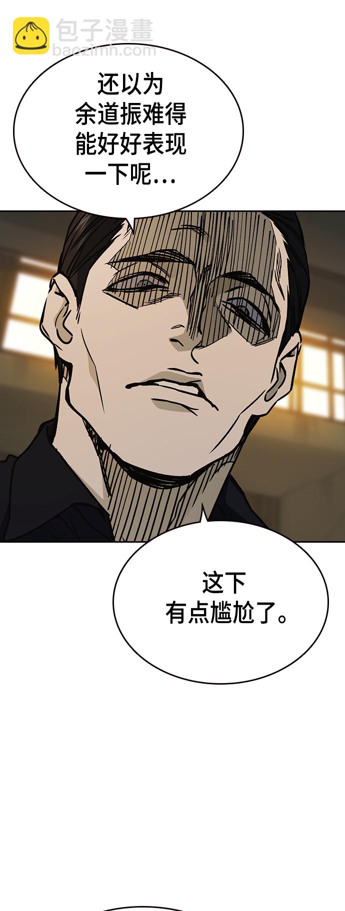 痞子學霸 - 第2季 第29話(1/2) - 1