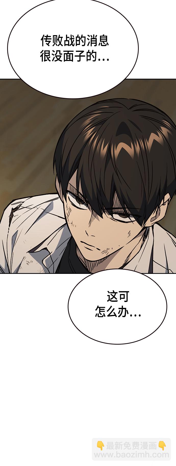 痞子學霸 - 第2季 第29話(1/2) - 2