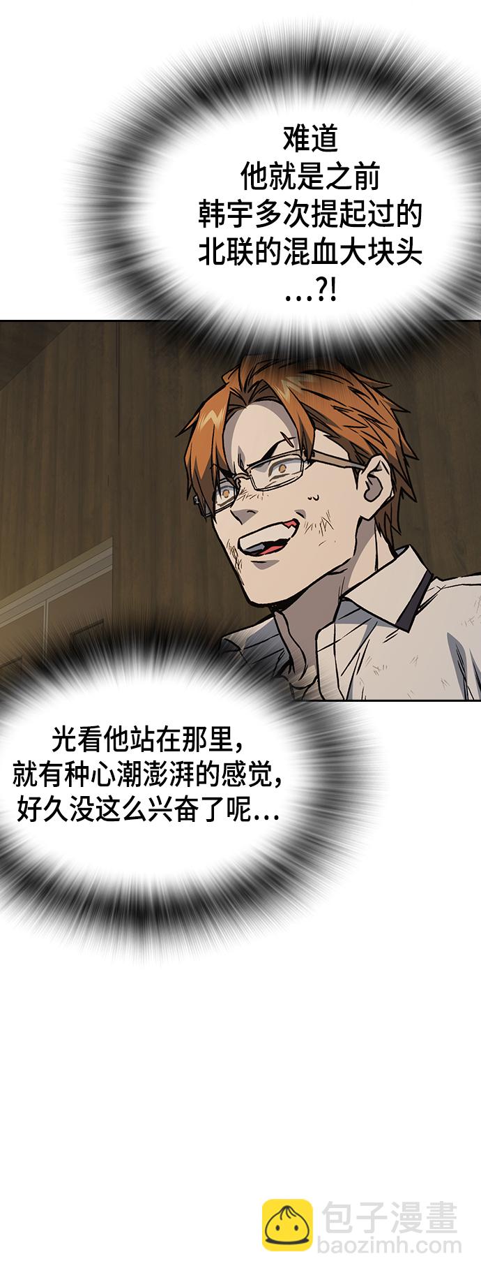 痞子學霸 - 第2季 第29話(1/2) - 3