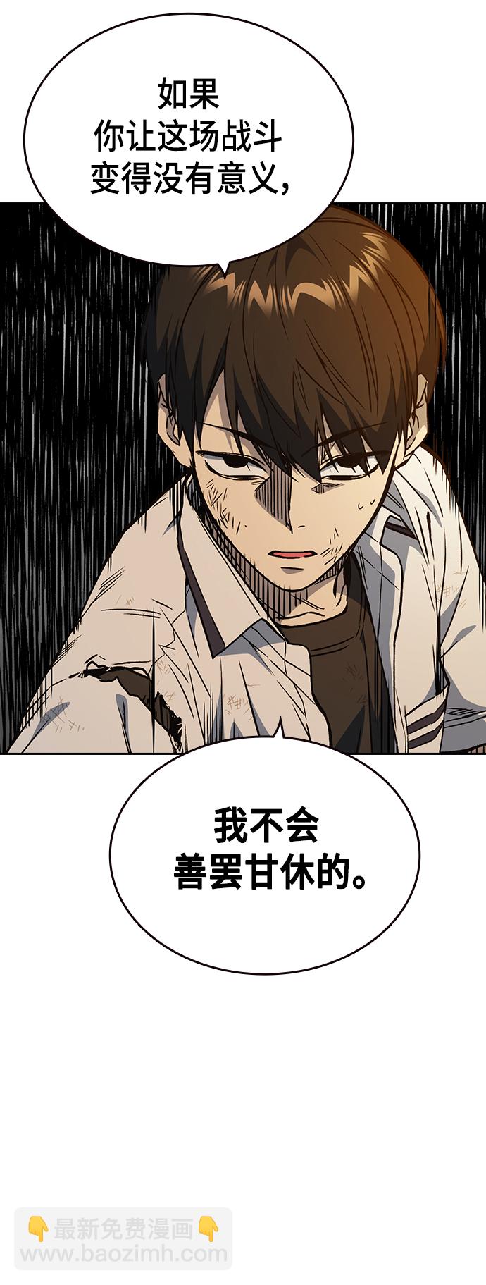 痞子學霸 - 第2季 第29話(1/2) - 3