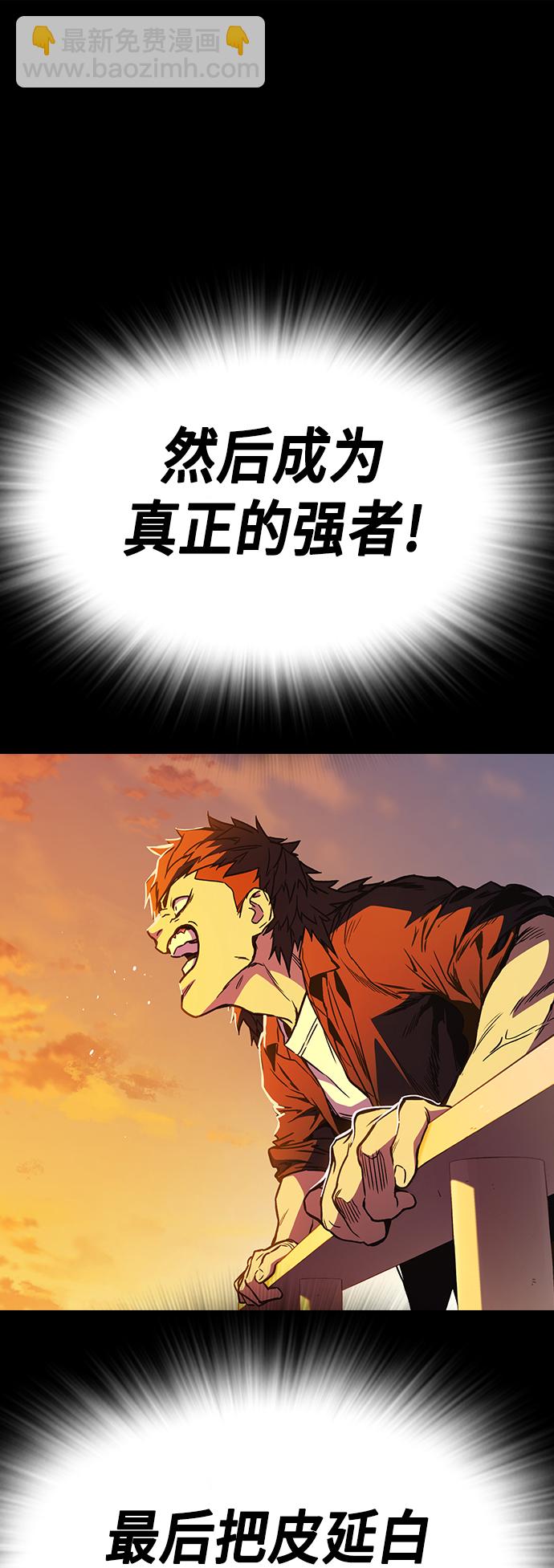 痞子學霸 - 第2季 第29話(1/2) - 8