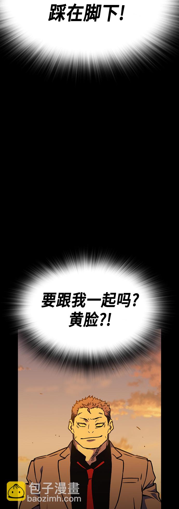 痞子學霸 - 第2季 第29話(1/2) - 1