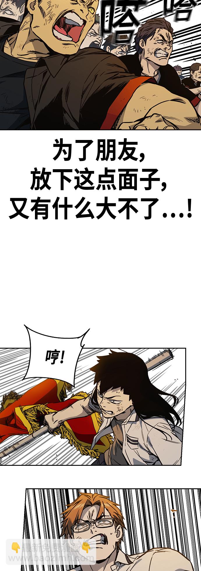 痞子學霸 - 第2季 第29話(1/2) - 3