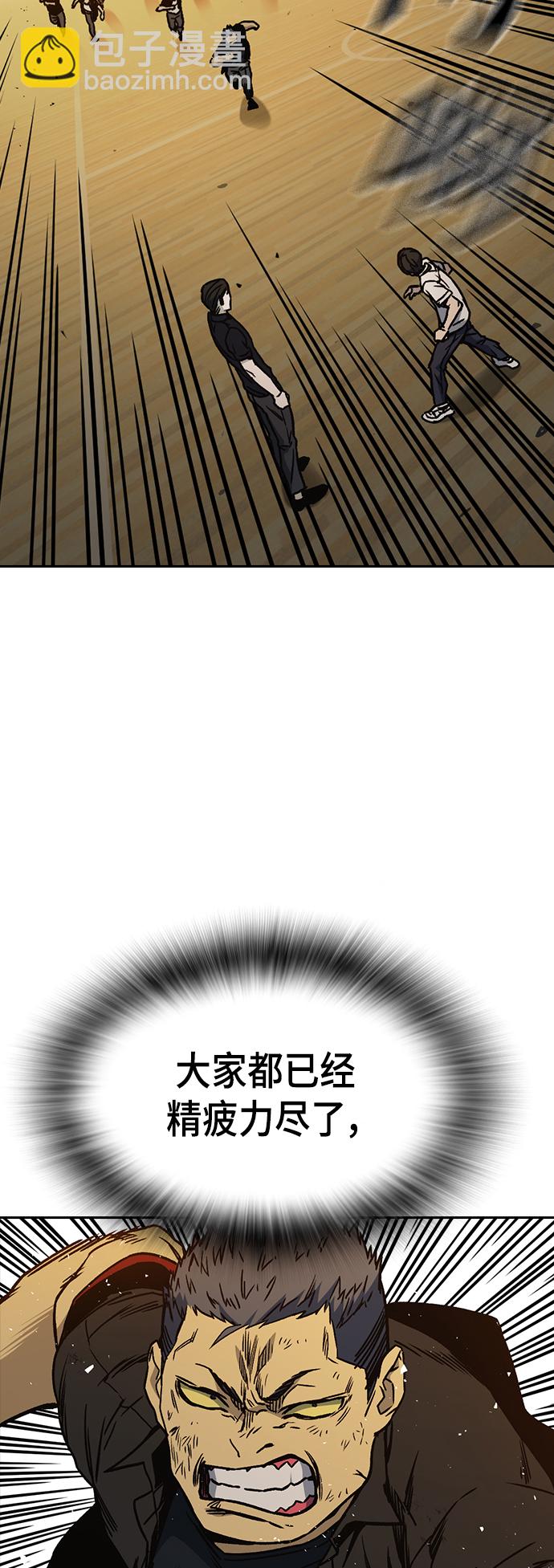 痞子學霸 - 第2季 第29話(1/2) - 5