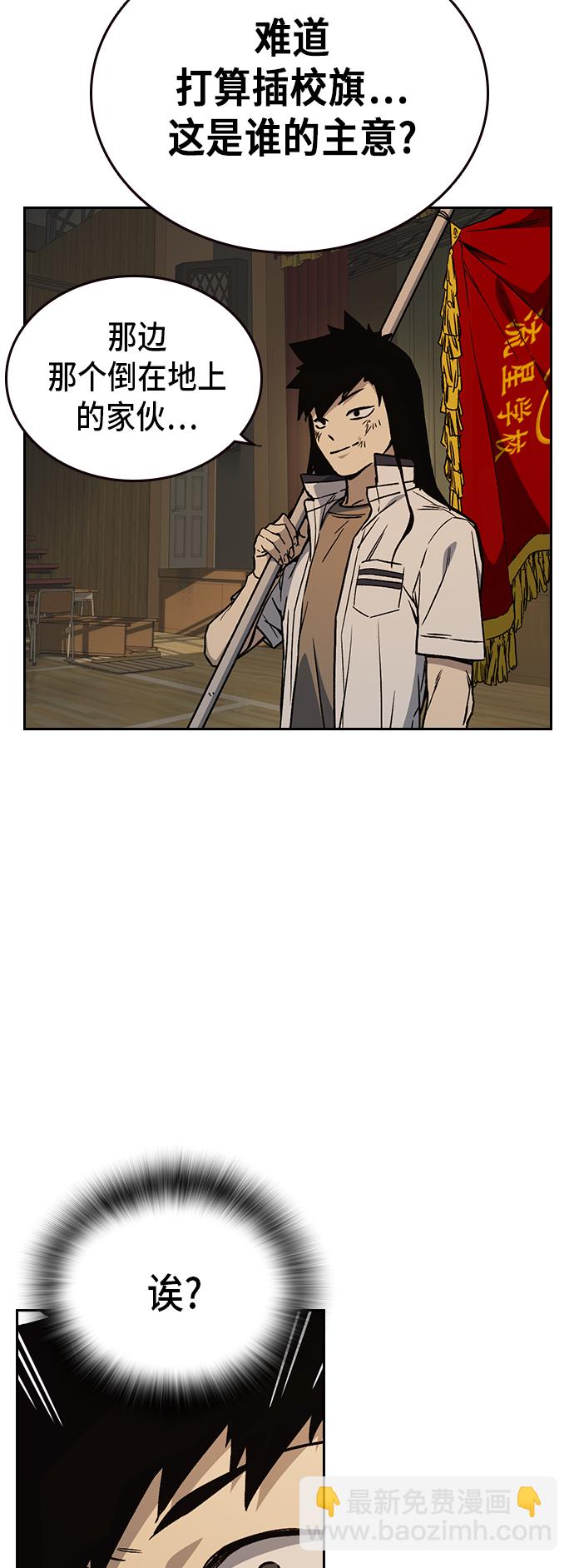 痞子學霸 - 第2季 第29話(1/2) - 4