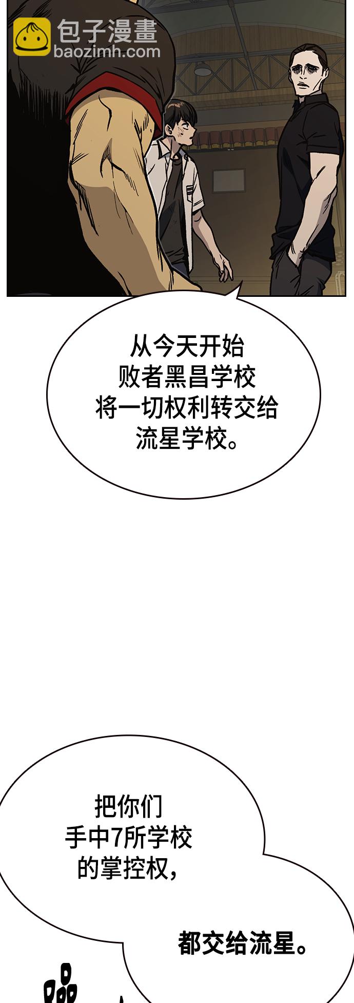 痞子學霸 - 第2季 第29話(1/2) - 8