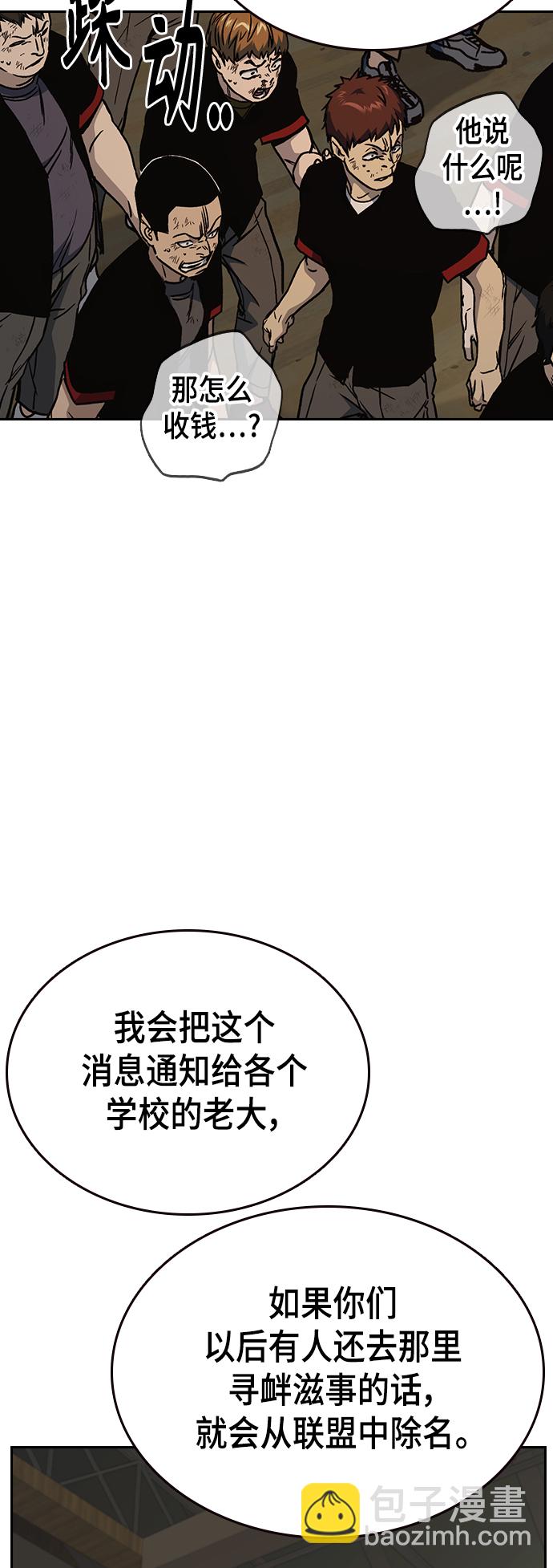 痞子學霸 - 第2季 第29話(1/2) - 1