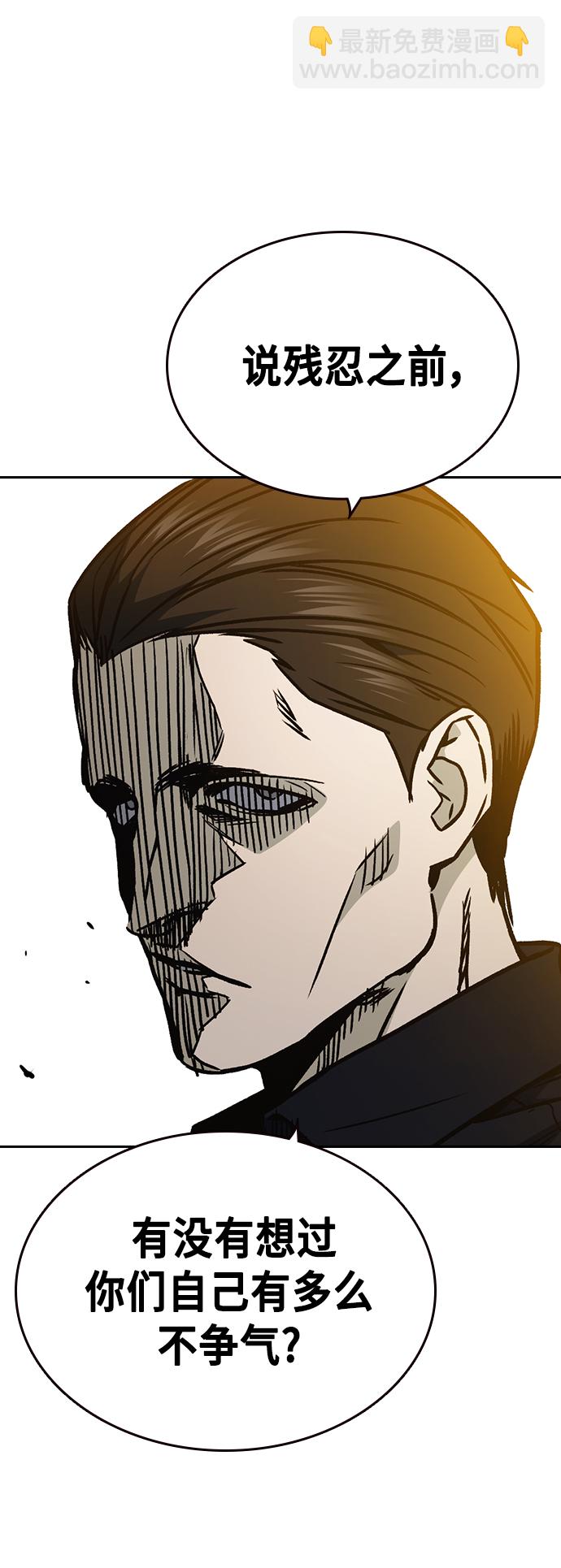 痞子學霸 - 第2季 第29話(1/2) - 4