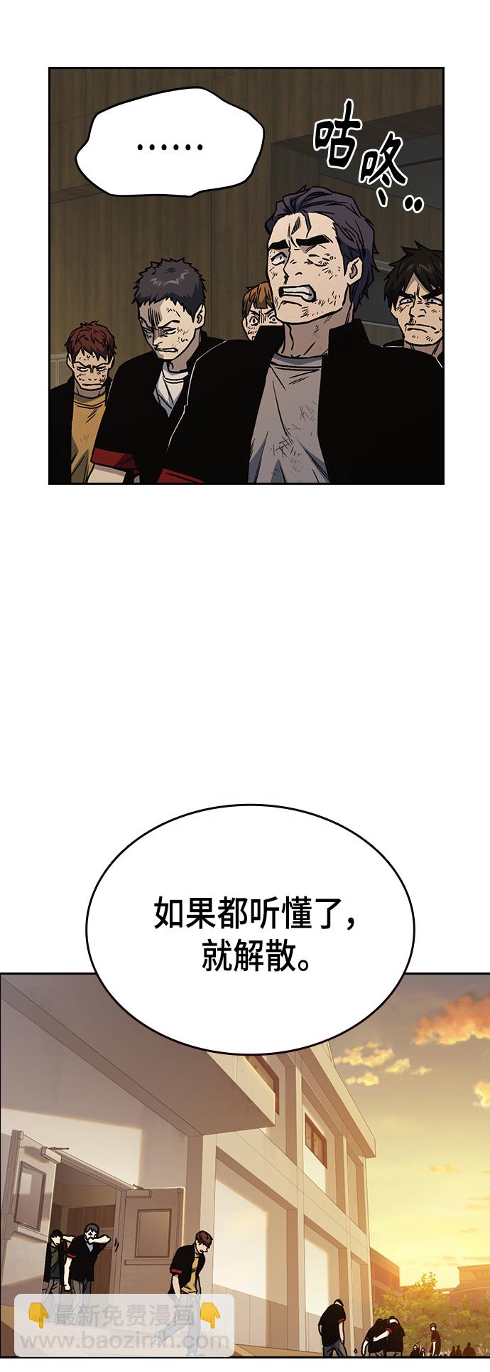 痞子學霸 - 第2季 第29話(2/2) - 6