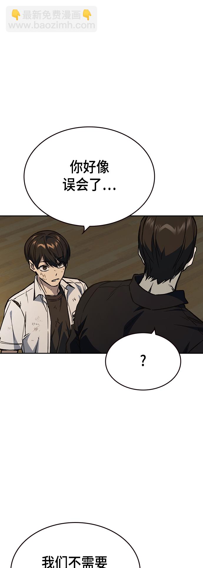 痞子學霸 - 第2季 第29話(2/2) - 1