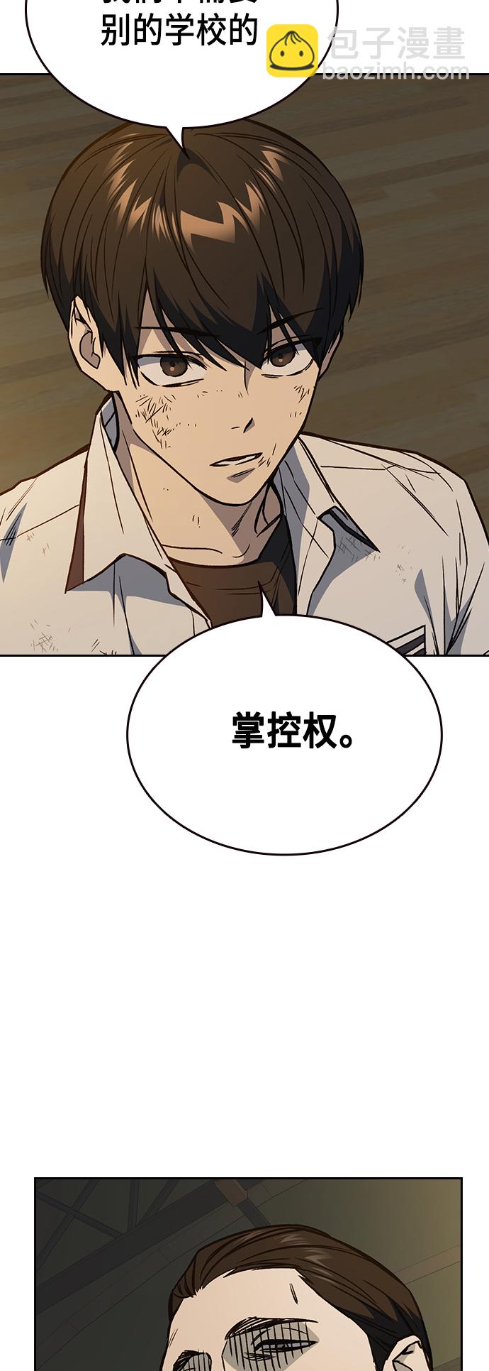 痞子學霸 - 第2季 第29話(2/2) - 2