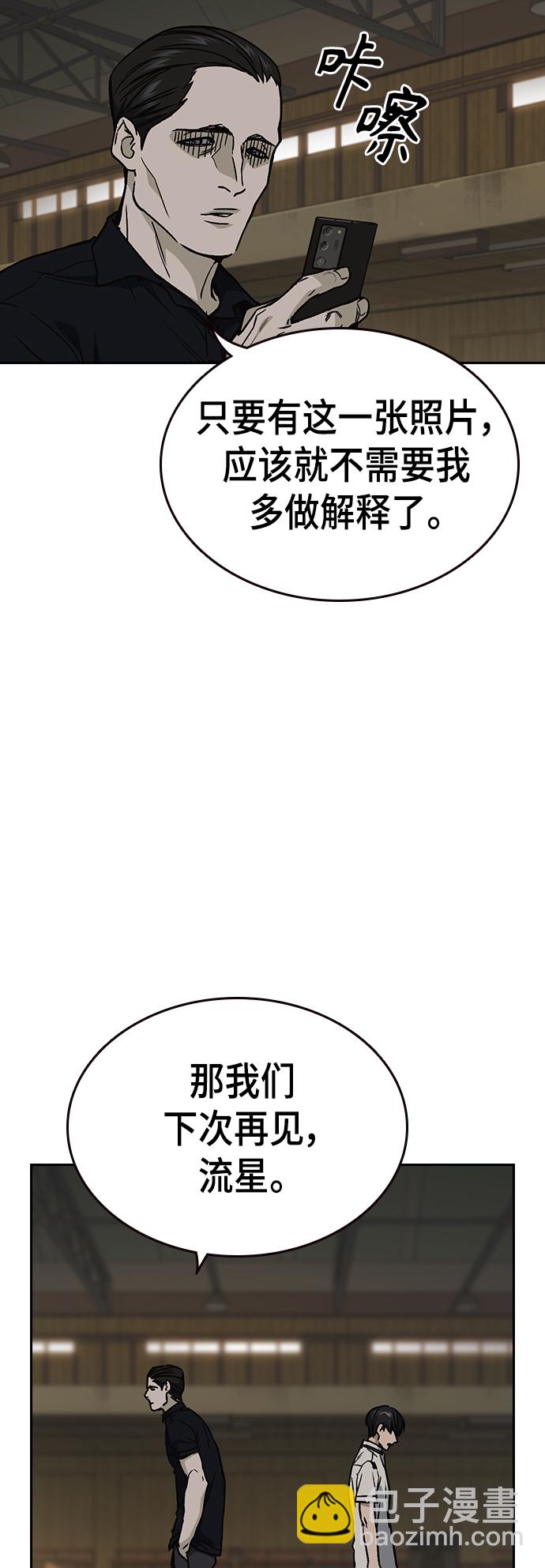 痞子學霸 - 第2季 第29話(2/2) - 1