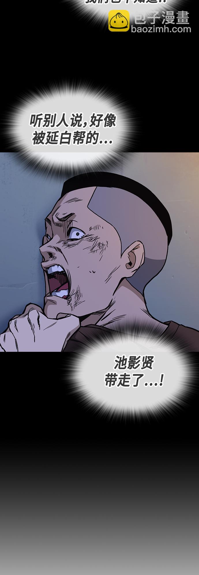 痞子學霸 - 第2季 第29話(2/2) - 3