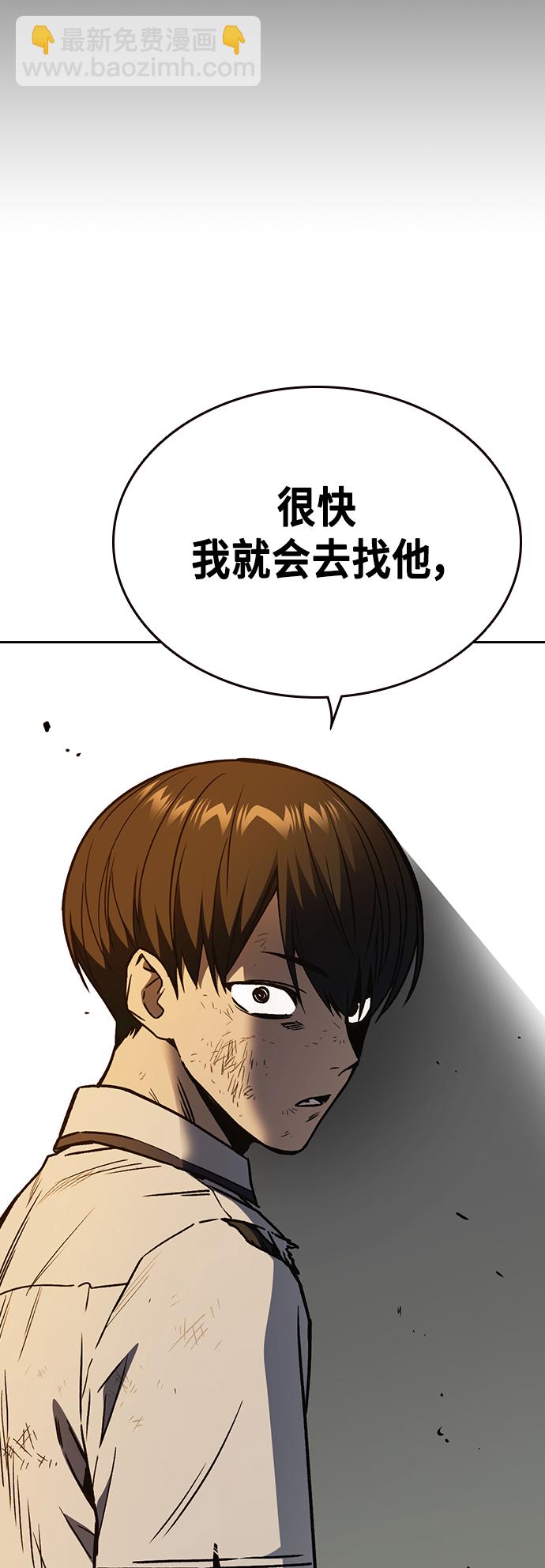 痞子學霸 - 第2季 第29話(2/2) - 4