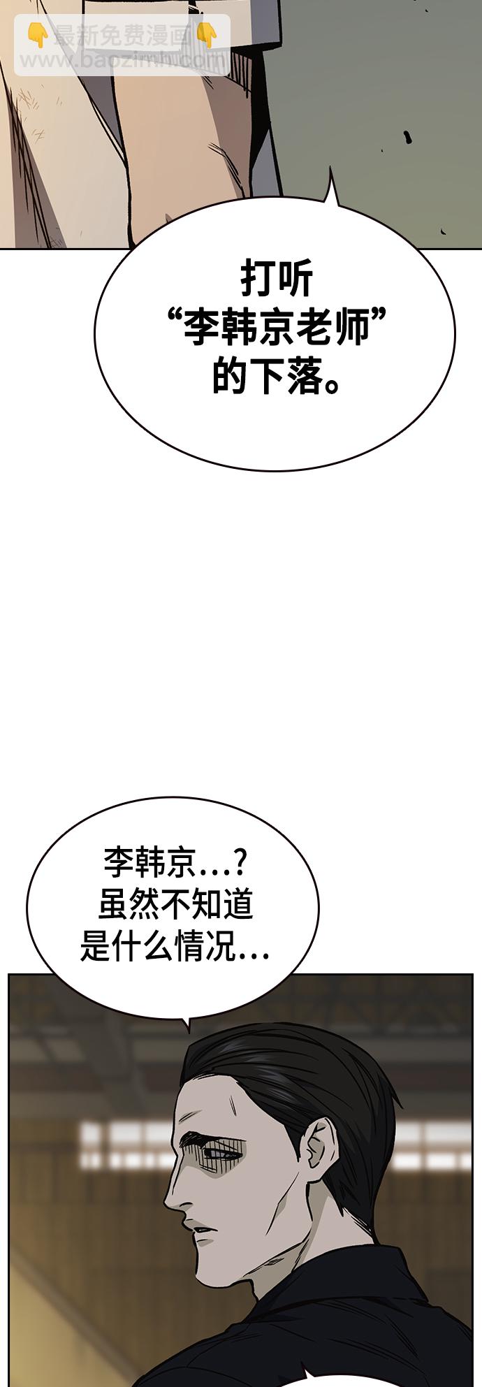 痞子學霸 - 第2季 第29話(2/2) - 5