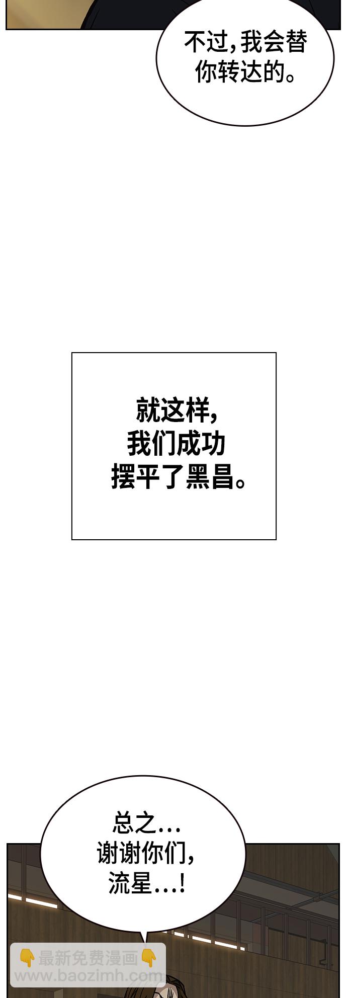 痞子學霸 - 第2季 第29話(2/2) - 6